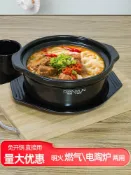 全球選品1館 生活百貨 電陶爐明火兩用米線砂鍋燃氣灶耐高溫馬鈴薯米粉雞公煲小沙鍋