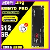 Samsung/三星970 PRO 512G 1T固態硬盤 M.2 NVMe協議SSD全新工