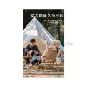 (店+)📣YEES!野絲現貨🚀克米特露營折疊椅 櫸木戶外折疊椅 釣魚折疊椅 牛津木/防水防曬 經久耐用 露營沙灘椅 輕便帶扶手椅
