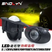 內建式 LED魚眼霧燈 專用CRV 5代 HRV XRV HONDA 本田 Accord Odyssey Vezel 改