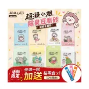 (店+)【超凝小姐】除臭豆腐砂 凝結木薯砂 0碎塊 超凝結 益生菌 米粒砂 條砂 木薯砂 混合砂 豆腐砂 貓砂/宅寵醬寵物用品