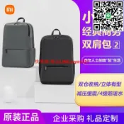 快樂購一店 小米背包雙肩包商務男女旅行包筆記本電腦包書包休閑大容量經典