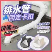 (店+)排水管固定卡扣 水管固定器 固定卡扣 排水管夾 水管管夾 管材固定 排水管固定 管線固定座 水管固定 水管U型夾