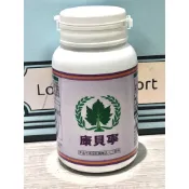 🙋‍♀️急單找我🙋‍♀️24小時發貨 葡眾商品 康貝寧 保證公司貨 效期最新與公司同步