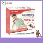 【Comefree】乾濕兩用智慧型定溫定時動力式熱敷墊(全方位) 30X60cm CF-2282P《華陀健康生活購物網》
