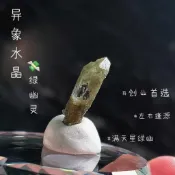 💚+🤍=💸 異象水晶綠幽靈 (⁠*^⁠ ⁠^⁠)⁠/紅~橙~黃綠藍 歐若拉召喚🪄 綠🪖光✨罩🌞頂！D006