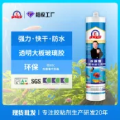 風鈴草百貨 快干防水玻璃膠幕墻膠水族館大板玻璃強力膠酸性幕墻專用
