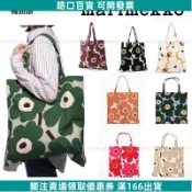 【芬蘭設計】marimekko 斜背包 PENI Unikko 花卉圖案 手提袋 肩背包 側背包 印花包 經典罌粟花 北