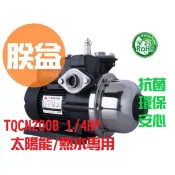 『朕益批發』大井 TQCN200B TQCN400B 太陽能加壓泵浦 太陽能加壓機 太陽能熱水加壓 熱水穩壓機