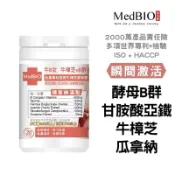 宇宙健人 ￼美百優 牛B女 牛樟芝 B群 膠囊∣30入∣酵母B群X甘胺酸亞鐵X瓜拿納萃取天然咖啡因