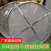 304不銹鋼絲網篩烘焙篩晾曬網篩加固茶葉網篩烘干機篩攤青涼青篩