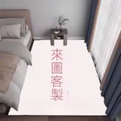 客製化 定製地毯圖案 logo 文字二次元動漫 地墊 植絨 地毯 地墊 家用 防滑墊 吸水 腳墊 止滑 踏墊 衛生間