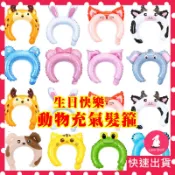 台北速寄｜生日髮箍 動物髮箍 氣球髮箍 鋁箔氣球 動物髮箍 氣球 鋁膜 充氣氣球 派對 聚會 生日 佈置用品