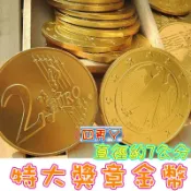 四秀ㄚ~特大獎章金幣巧克力(歐元大金幣巧克力) 外銷等級 巧克力包裝使用類金屬的鋁箔金 質感更加倍 另有女王金幣