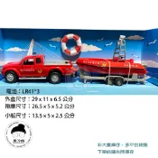 EAPAO 易保 救難大隊船  車+橡皮艇 CITY RUNNER 聲光迴力消防局救難大隊船組  消防車 合金車 黑冷媽