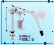 單體馬桶水箱零件組 單體進水器 965-2水箱另件