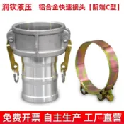 🔥桃園有貨/限時下殺🔥1寸2寸3寸4寸6寸C型鋁閤金快速接頭陰端變徑油管快接頭油罐車配件 6BNF
