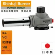 ALL SPLENDID 【SHINFUJI 新富士】 棒狀火炎瓦斯噴槍 預熱兩分鐘後可逆向連續使用約30秒
