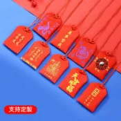 【客製化】【御守福袋】香包 香囊 空袋 隨身 掛脖裝 平安符 護身符 福袋 荷包布袋 紅色小錦囊 定製