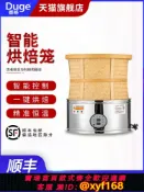 雲源優品 {可打統編 最低價}家用電焙籠茶葉提香機藥材食品定時烘焙機干燥去味小型烤茶烘茶器