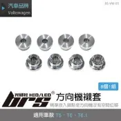 【brs光研社】BS-VW-03 T6 方向機 襯套 Volkswagen VW T5 T6.1 軸套 鋁座 固定座