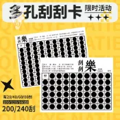 刮刮卡 客製化 刮刮樂 自製 娃娃機刮獎卡廠家批發臺灣幸運刮刮卡數字隨機排序數字遊戲刮刮樂