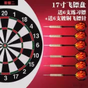 鏢靶 飛鏢大滿貫 飛鏢靶 公鏢 練習鏢 新手鏢 鏢身 飛鏢運動 飛鏢盤套裝17寸大號雙面植絨針式飛標盤射擊靶子磁性安全飛