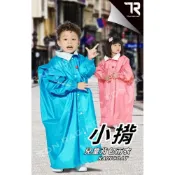 (店+)【雙龍牌】雙龍 小揹兒童背包前開雨衣(拉鍊前開/附收納袋/SGS無毒檢測)ED4258