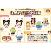 藏壽司限定 2024 迪士尼 tsum tsum 扭蛋 轉蛋 史迪奇 立體吊飾 紙膠帶