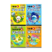(店+)【南一】《翰林、康軒、南一出版》國小_自修_4年級(115上)_國語/數學/自然/社會∞品閣文化