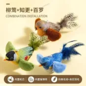 🔥限時特惠🔥仿真叫叫鳥貓玩具貓咪自嗨玩具發聲小鳥逗貓棒貓薄荷玩具寵物用品