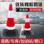 不二選 擋車立柱 減速帶 阻車器 車位鎖 免運 開立發票 交通錐錐雪糕桶三角錐桶雪糕筒警示柱路障停車樁占位反光錐錐形桶 量大批發聯繫 支持訂製