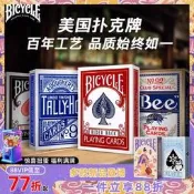 BICYCLE美國普單車腳踏車德州鬥地主花切魔術專用練習演撲克牌