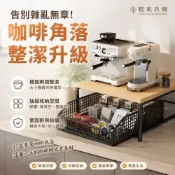 (店+)輕氧衣櫥 餐邊櫃下咖啡機置物架吧臺桌面茶包面包零食甜點咖啡膠囊水杯架子 c37
