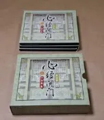 《葉教授心海羅盤 心經開門(全六集 6CD)》 葉教授/難逢廬發行