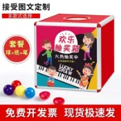 購滿99出貨 抽摸獎箱道具盒子大小抓獎箱摸獎球箱不透明幸運抽籤箱婚禮儀式感 ⚡超商免運⚡