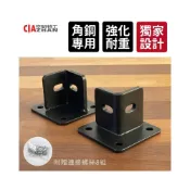 (店+)免螺絲角鋼強化連接片｜適用3英吋耐重儀器輪【台灣製造】黑白色角鐵｜零件｜貨架｜物料架｜移動櫃｜置物架｜倉儲架