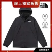 ((9/16-9/25選品領券85折))【The North Face 官方旗艦】線上獨家款｜北面男款黑色DRYVENT防水抓絨內裡三合一外套｜89B1JK3