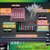 📢買8送4📢 工業非醫療用 平口 TT 注射筒針 針頭 分裝筒 針嘴 pp 不鏽鋼點膠針 老鼠尾巴 三秒膠瞬間膠快乾
