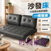 時尚家居 免運 公司貨 可開發票 【沙發床兩用 支援訂製】 油蠟皮單人雙人懶人沙發 五段可調 折疊伸縮 客廳陽台午休床 小坪數居家沙發椅 中古風家具 工廠直銷 全館折扣 售後保障 店長新品推薦 6s91711