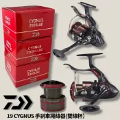 中壢紅海釣具【DAIWA】19 CYGNUS 2500H-LBD，3000H-LBD  手煞車捲線器 雙線杯