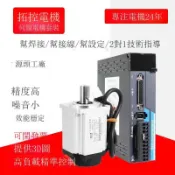 金牌五金工具 伺服電機控制驅動一體套裝400/750W馬達驅動器交流220V伺服壘德株[DD2610001]