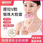 桃園出貨✨V臉瘦臉神器提拉緊緻瘦下巴按摩滾輪臉部按摩滾輪提升面部滾輪