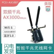 ASUS華碩PCE-AX58BT / AX3000雙頻無線網卡WiFi6桌面電腦機pci-e網卡