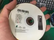 國語CD 蔡幸娟 為愛嘆息 CD 專輯 C88