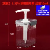 台湾出货 糖壓瓶 擠壓瓶 擠醬瓶 醬料擠壓瓶 糖漿按壓瓶奶茶專用擠壓瓶煉乳大容量壓汁壺定量糖壓瓶咖啡店商用