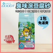 【好命寵物】臭味滾 豆腐貓砂 豆腐砂 1.5mm 7L 極細抗臭豆腐砂 抗臭豆腐砂 臭味滾豆腐砂 貓砂 臭味滾貓砂