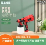 回響小舖 【無線噴塗】電動噴漆槍 電動噴槍 乳膠漆噴槍 油漆噴槍 消毒噴槍 高壓噴塗機 家用噴漆工具 免空壓機 可調節流量 均勻霧化 省漆省力