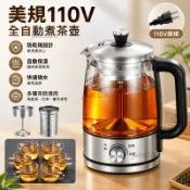 110V美規全自動家用煮茶器煮茶壺 防幹燒保溫燒水壺 蒸汽煮茶壺全自動保溫壺 凍頂烏龍茶養生壺花茶壺養身壺✨百寶袋