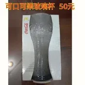 麥當勞2014可口可樂玻璃杯